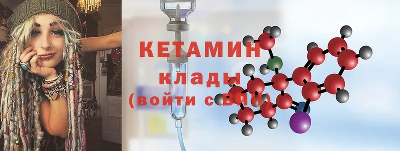 Кетамин ketamine  Высоцк 